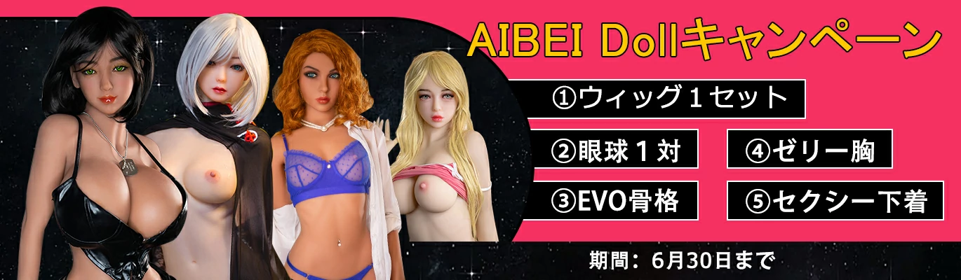 AIBEI Doll campaign